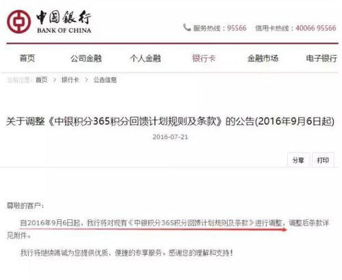 各大银行信用卡积分兑换