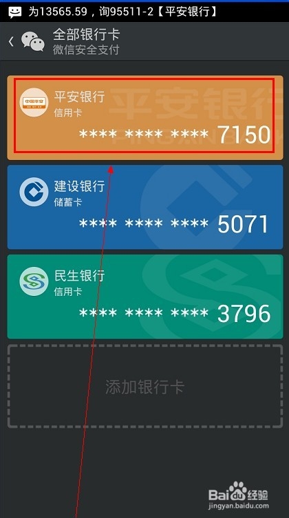 各银行信用卡微信支付宝积分兑换
