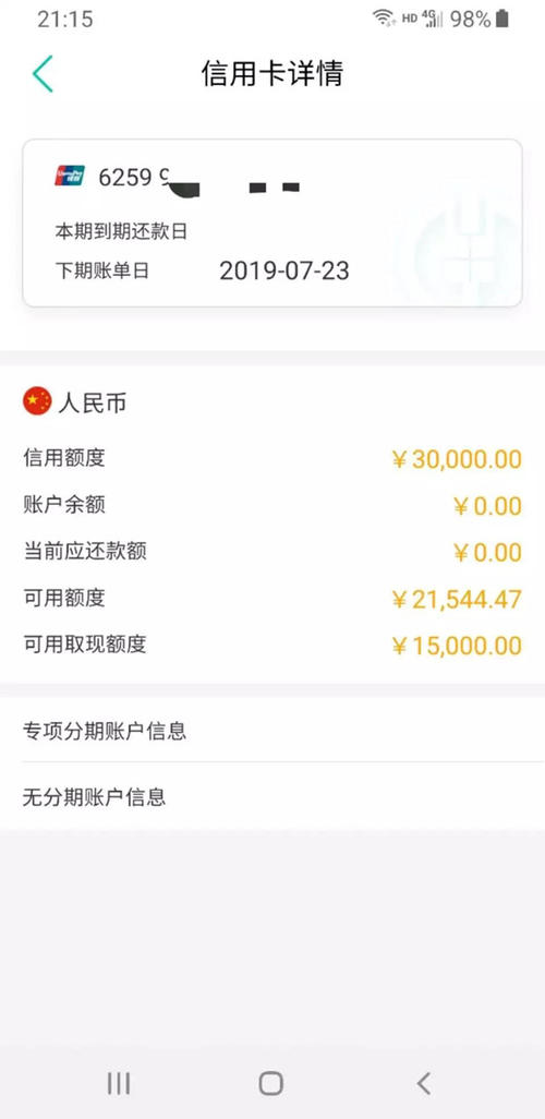 各银行信用卡支付宝积分兑换