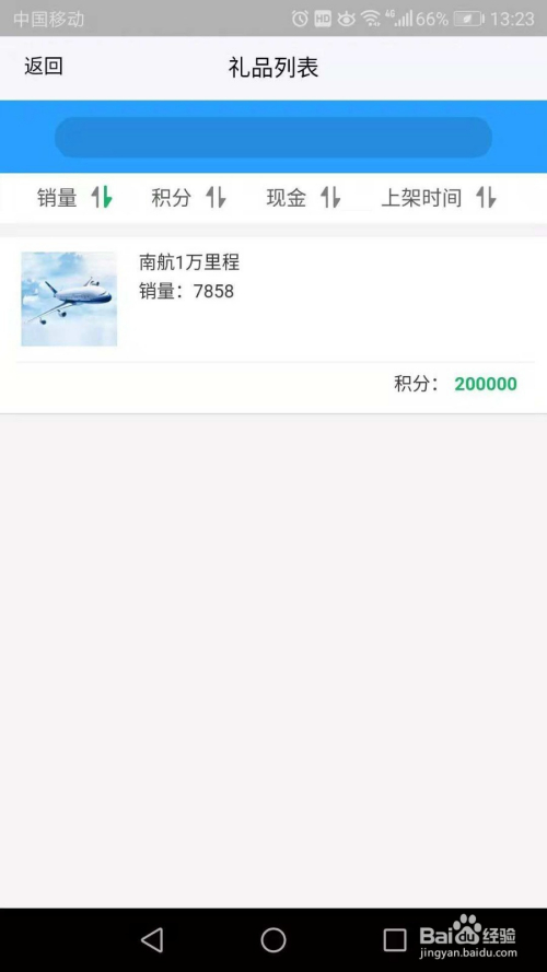 各银行信用卡积分兑换航空里程