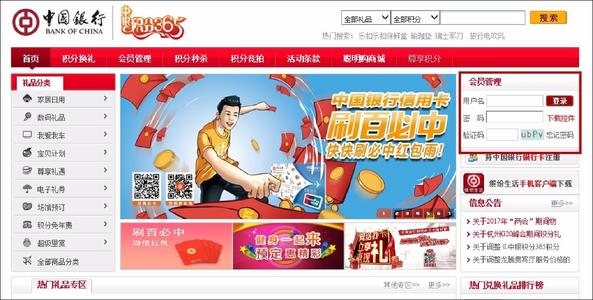 吉林银行信用卡积分如何兑换