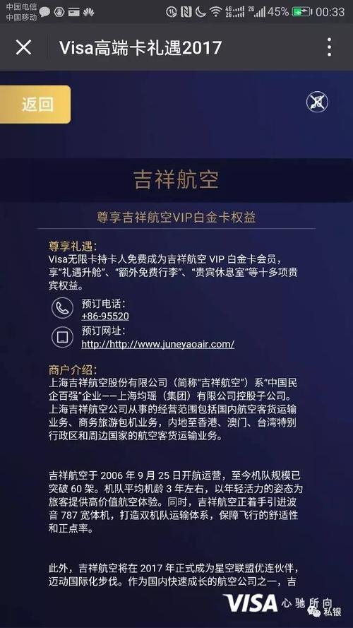 吉祥航空联名信用卡积分兑换(吉祥航空积分兑换商城)