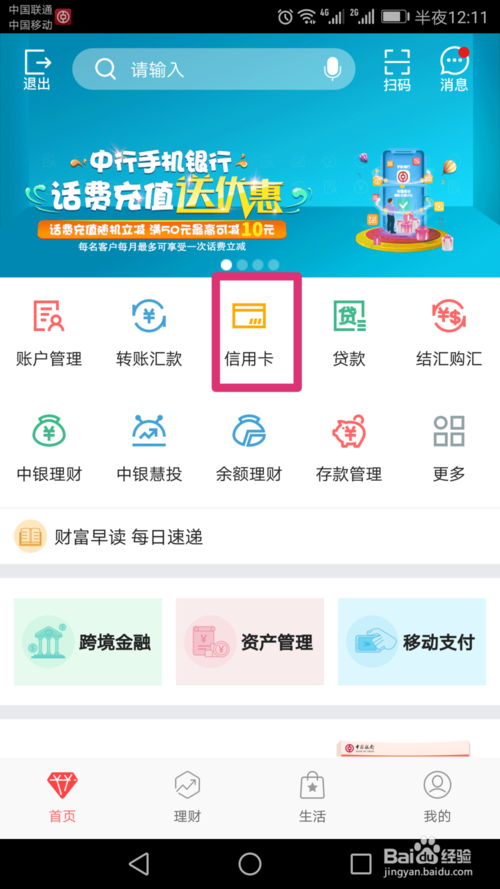 吉林银行信用卡兑换积分兑换商城