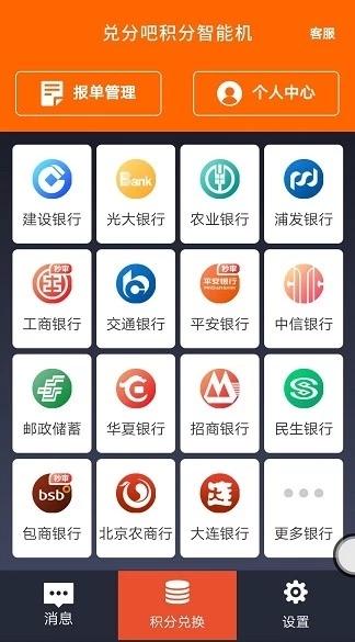 呼市哪里可以兑换信用卡积分