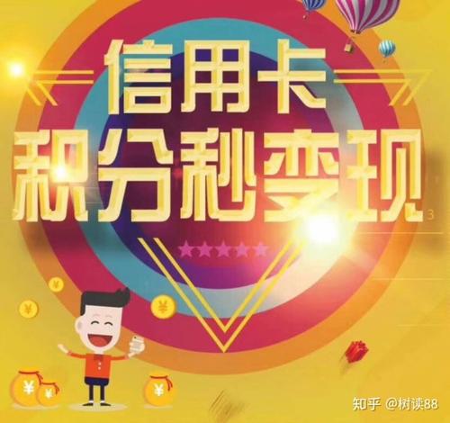 哪个信用卡积分兑换礼品好