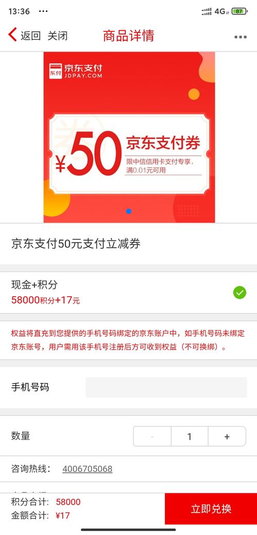 哪个信用卡积分可以兑换京东