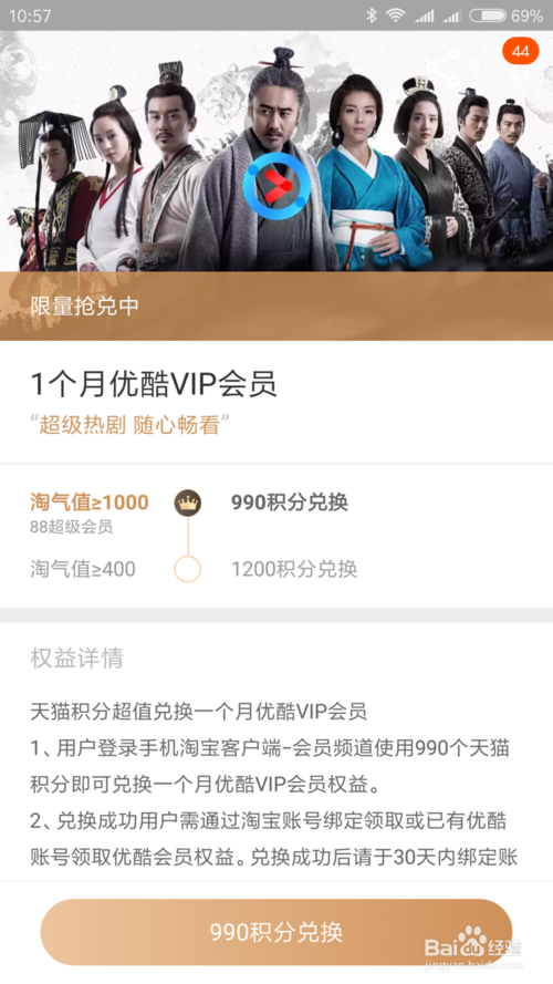 哪个信用卡积分可以兑换优酷月卡(哪个信用卡积分可以兑换芒果会员)