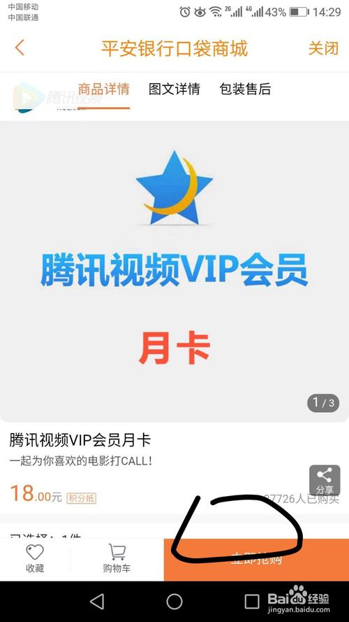哪个信用卡积分可以兑换乐视视频(哪个信用卡积分可以兑换芒果TV会员)