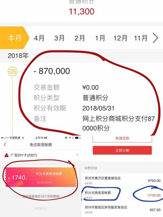哪个信用卡积分可以兑换咪咕视频(哪个信用卡积分可以兑换芒果TV会员)
