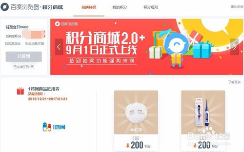 哪个信用卡积分可以兑换百度云会员(哪个信用卡积分可以兑换芒果会员)