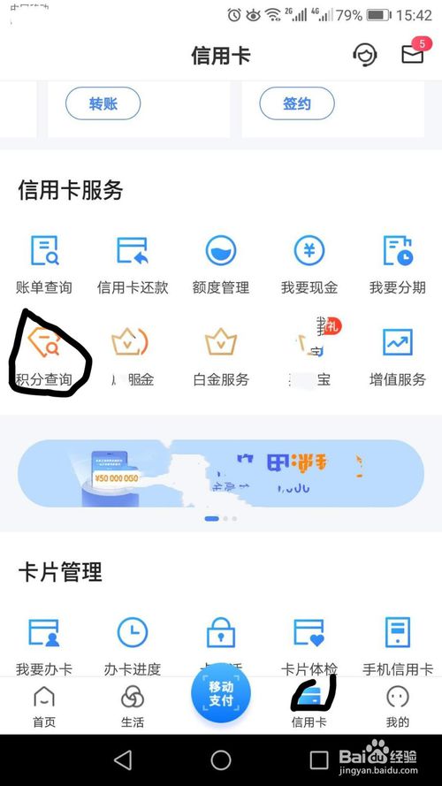 哪个信用卡积分可以兑换航空里程