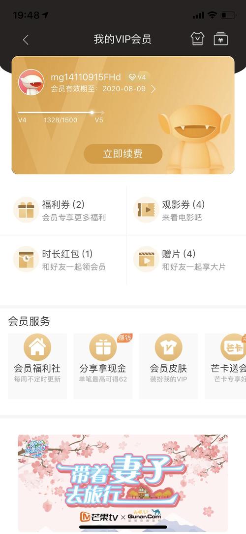 哪个信用卡积分可以兑换芒果会员