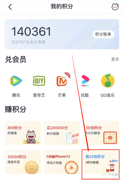 哪个信用卡积分可以兑换芒果会员