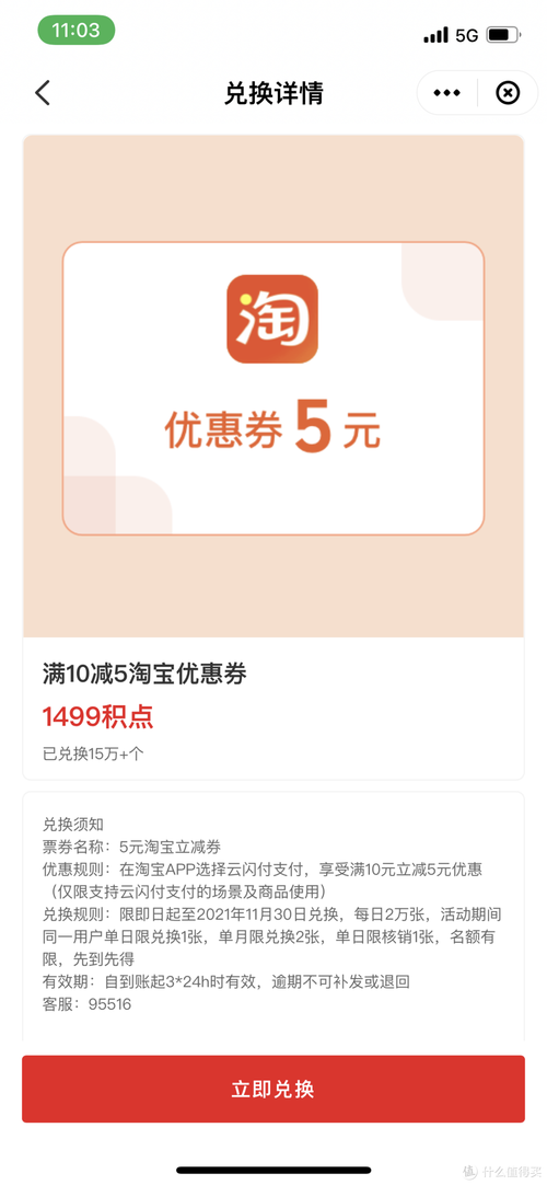 哪个信用卡积分可以兑换网易云