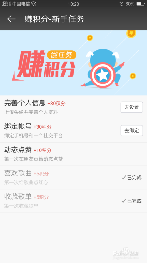 哪个信用卡积分可以兑换网易云音乐