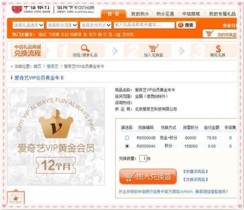 哪个信用卡积分可以兑换网易云音乐
