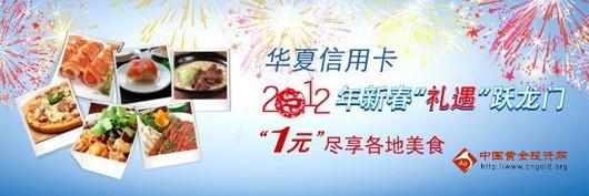 哪个信用卡积分可以兑换美食