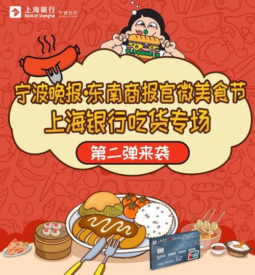 哪个信用卡积分可以兑换美食