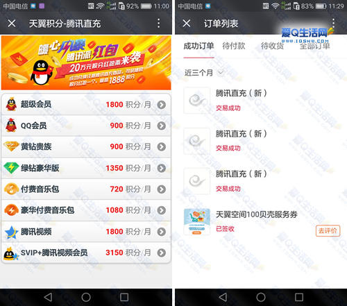 哪个信用卡积分能兑换腾讯会员(哪个信用卡积分可以兑换qq音乐会员)