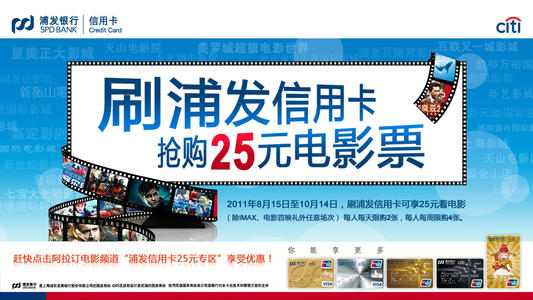 哪个信用卡能积分兑换电影票(广发信用卡积分兑换电影票)