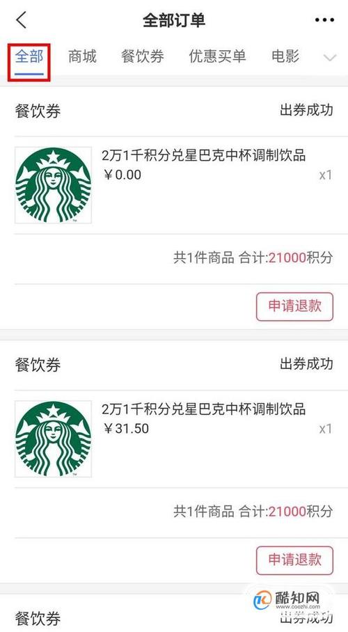 哪个银行信用卡积分可以兑换星巴克咖啡(哪个银行信用卡积分可以兑换喜马拉雅)