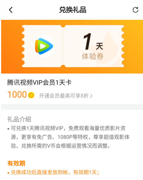 哪家信用卡积分兑换腾讯视频会员