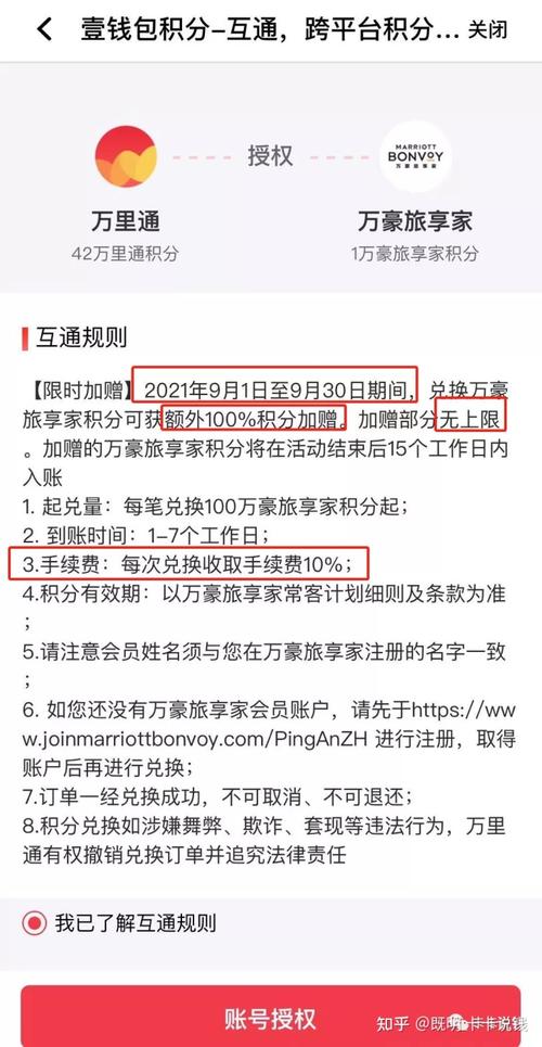 哪家信用卡积分可以兑换万豪积分