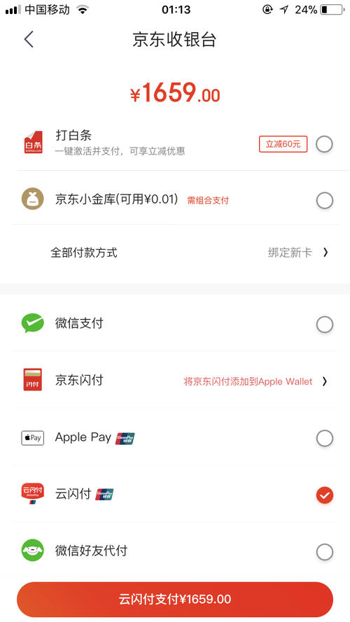 哪家信用卡积分可以兑换京东