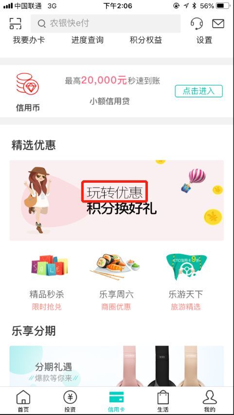 哪家信用卡积分可以兑换搜狐会员