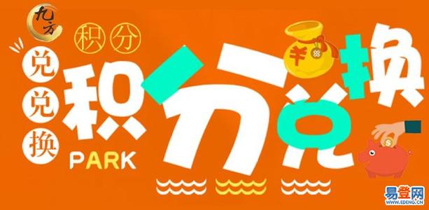 哪些信用卡积分可以兑换冰箱(哪些信用卡积分可以兑换饿了么)