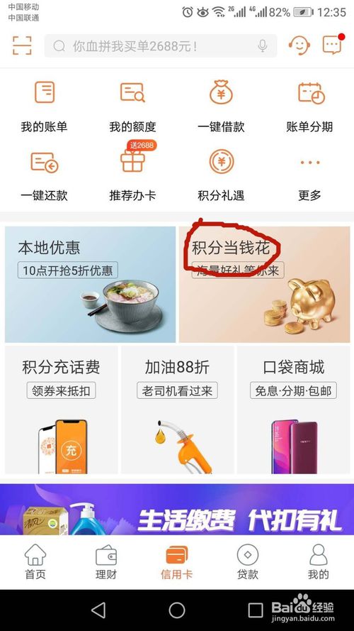 哪些信用卡积分可以兑换加油卡(哪些信用卡积分可以兑换彩票)