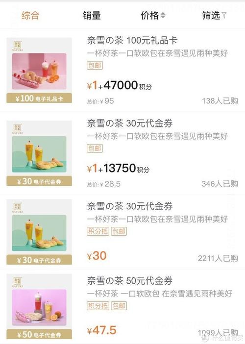 哪些信用卡积分可以兑换喜茶