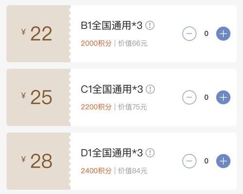 哪些信用卡积分可以兑换瑞幸咖啡