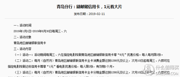 哪些信用卡积分可以兑换电影票