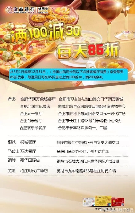 哪些信用卡积分可以兑换必胜客