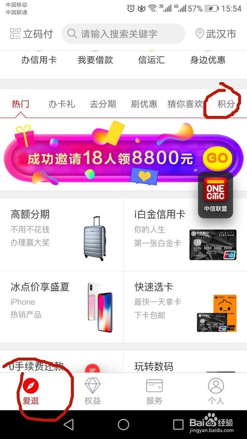 哪些信用卡积分可以兑换航空里程