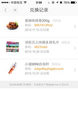 哪些信用卡积分可以兑换良品铺子