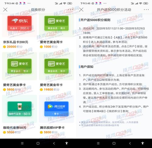 哪些信用卡积分能兑换爱奇艺会员