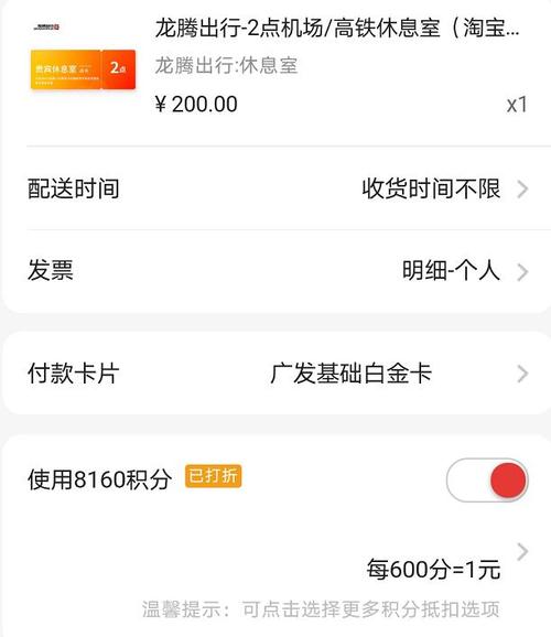 哪些信用卡积分可以兑换龙腾权益