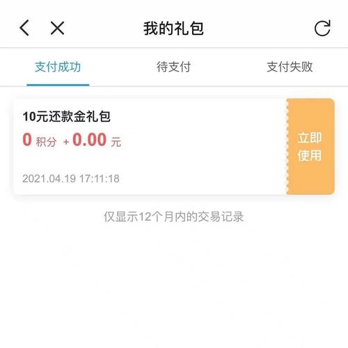 哪些信用卡积分能兑换还款金(哪些信用卡积分可以兑换礼品)