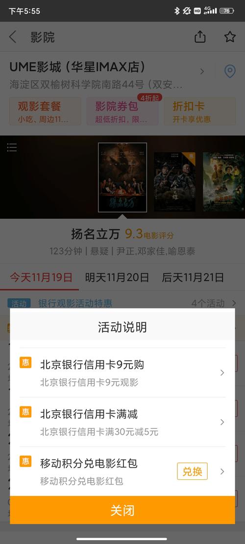哪家信用卡可以用积分兑换电影票(交通银行信用卡积分兑换电影票)