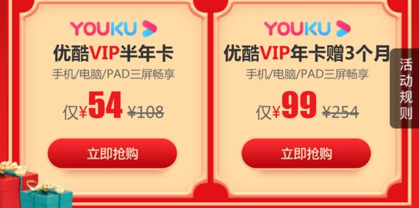 哪家信用卡积分兑换优酷会员