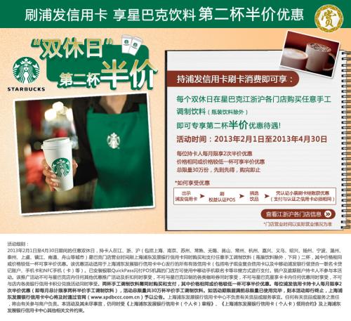 哪家信用卡积分兑换星巴克
