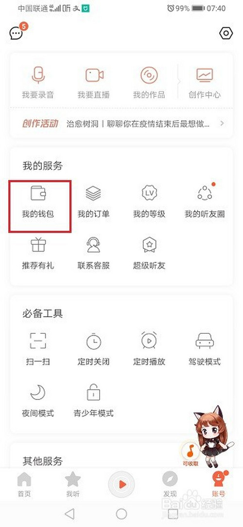 喜马拉雅30天兑换码信用卡积分(喜马拉雅30天兑换码2021)