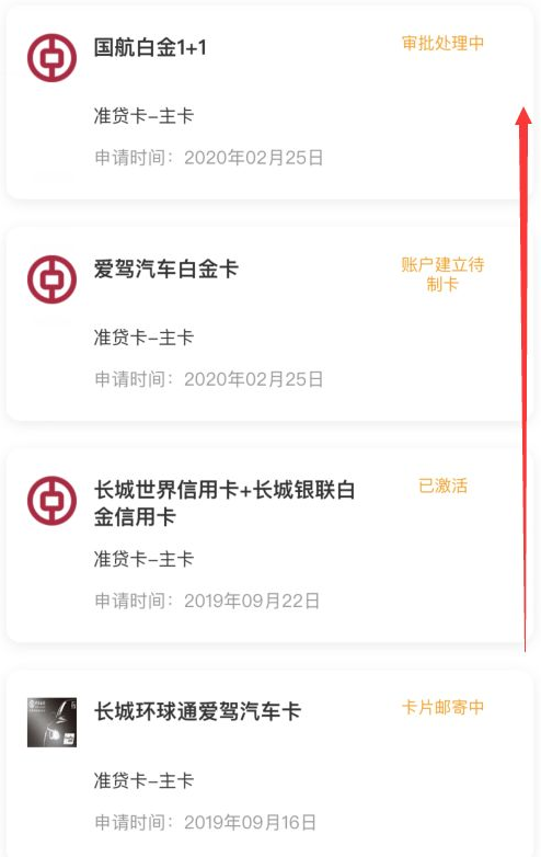 国航白金信用卡积分兑换