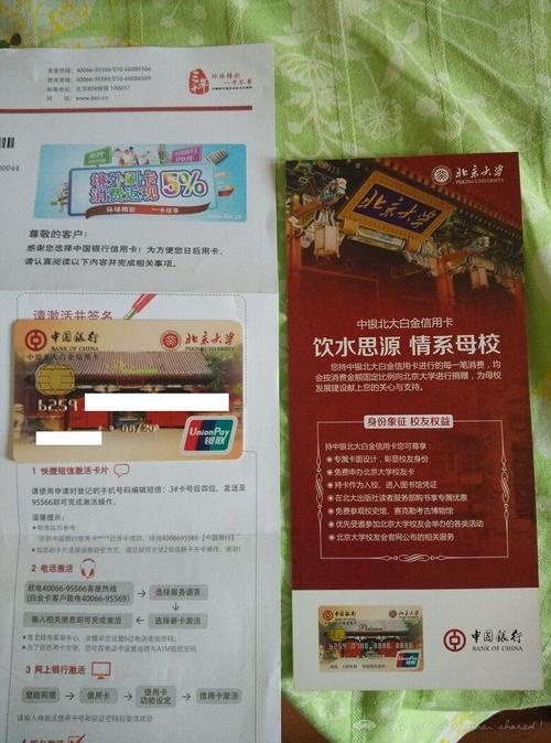 国航知音中银信用卡积分兑换