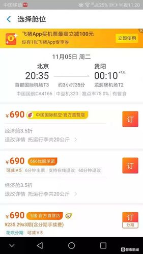 国航买机票信用卡积分兑换
