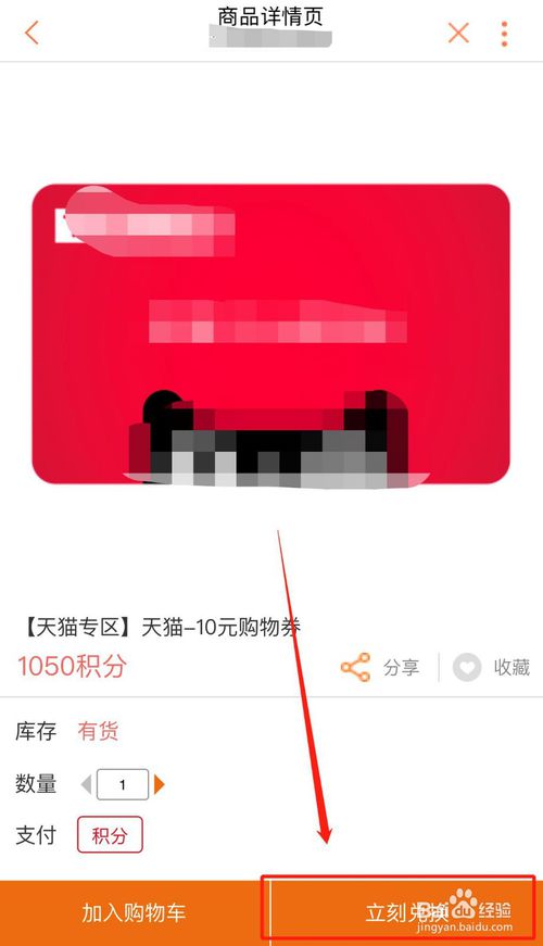 天猫信用卡积分兑换商城首页