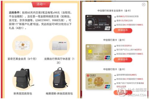 太阳白金信用卡积分兑换