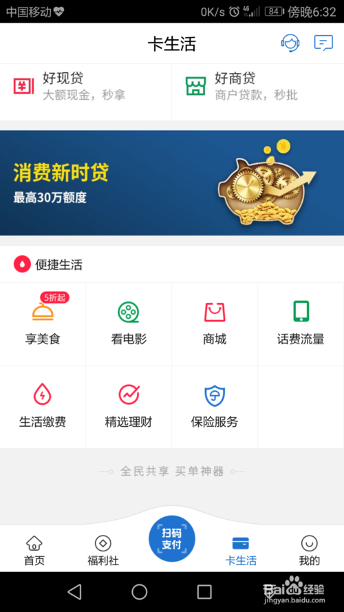 如何使用信用卡积分兑换